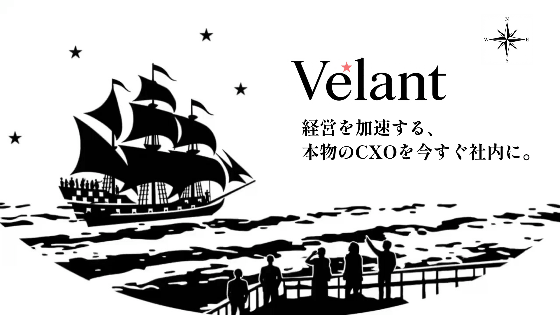 Velant